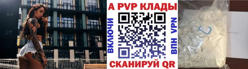 купить наркотик  Зарайск  A PVP мука 