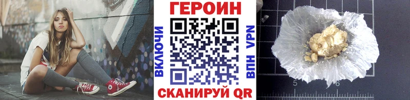 Героин VHQ  цены   Зарайск 